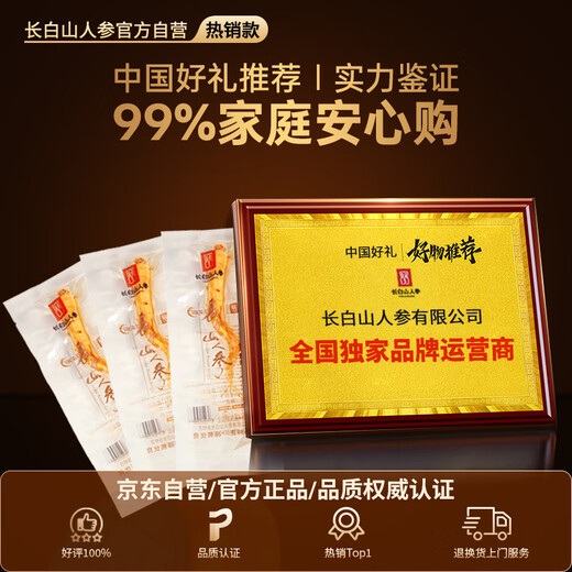 
Changbaishan ginseng fresh ginseng wine and medicinal materials for 5 years fresh ginseng wine and soup to give 3 gifts to elders