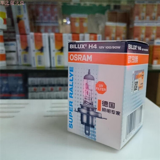 Yusenyi Osram H9 H11 H8 H7 HB3 HB4 H4881 Hoch- und Bellstrahl -Nebel -Leuchtlampen -Glühbirnen Originalauto Halogenlicht H1 Philips Single