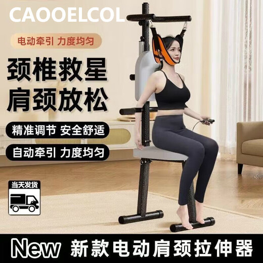 Chaoke (CAOOELCOL) electric cervical vertebra traction device, household cervical vertebra traction chair, hanging cervical vertebra stretching correction artifact, neck stretcher, electric model - uniform force + quiet motor, foldable