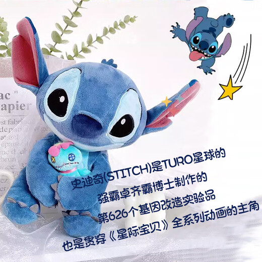 迪士尼（Disney）毛绒玩具娃娃玩偶生日六一儿童礼物抱枕 星际宝贝史迪奇公仔28cm