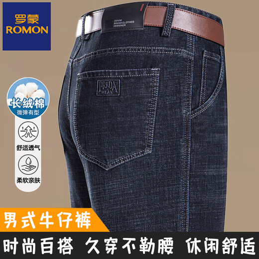 Lomon Herren-Sommer-Dünnstil-Geschäft für Männer Casual Jeans Straight Mid-High Taille Elastic Sogile Long Hosen 3886 Modelle-Zhonglan [Sommer] Dünner Stil 33 Taillenumfang 2 Fuß 6 Empfohlenes Gewicht 140-150
