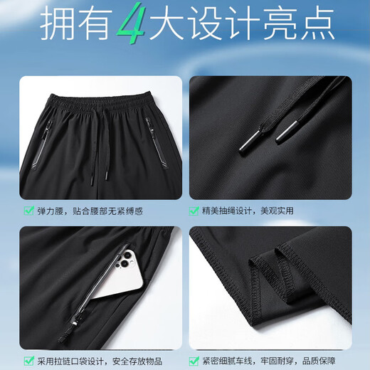 【冰丝四面弹】男士休闲裤2025夏季薄款直筒弹力凉感长裤 MDL699 黑色平脚 L （105-120斤）