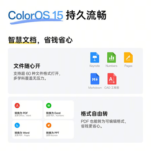 OPPO Pad SE 11英寸护眼柔光屏平板电脑 8GB+256GB 夜幕蓝 柔光版 办公学习平板