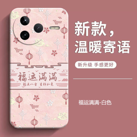 静微小米Civi5Pro手机壳25067PYE3C液态硅胶Civi5 pro新款保护套xiaomi镜头全包软壳防摔外壳简约男女 【诸事皆顺】 小米Civi5Pro