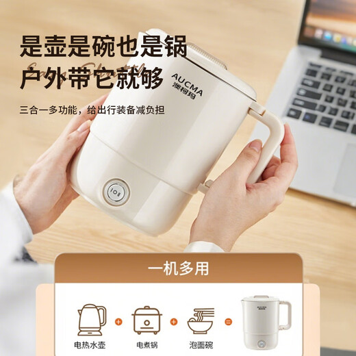 澳柯玛（AUCMA）便携式电水壶 折叠水壶 旅行出差便携迷你烧水杯 316内胆可折叠开水壶 800ml泡面杯 ADK-500G724