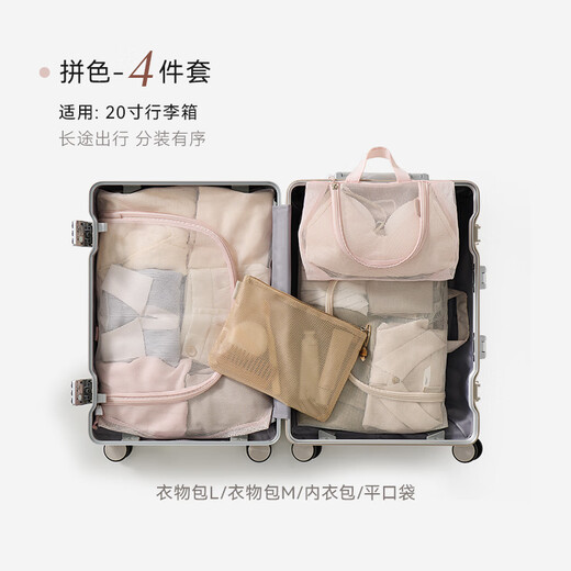 EACHY travel storage bag, clothing bag, suitcase, underwear sub-package bag, clothing organizer bag, summer outing portable - 4-piece set