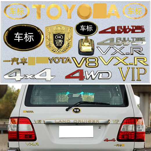 
Manmang is suitable for Land Cruiser 4700 car logo 9907 Land Cruiser FJ100 center net logo LC100 tail logo 9905 front and rear car logo 5 notes color