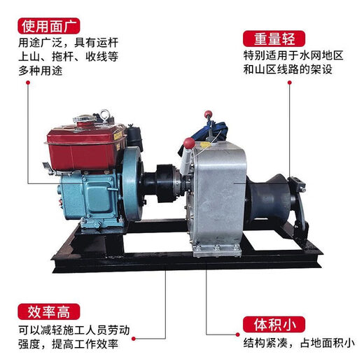 
Tender mill new diesel motor 5T gasoline cable traction machine 3T winch 8 tons electric angle grinder factory 3T belt drive Yamaha gasoline power 14066