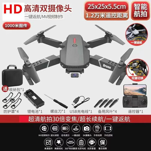 DJI ELF UAV mit Bildschirm HD-Fernbedienungsflugzeug 8K Fernbedienung Extra Long Hindernis Vermeiden Sie die Rückkehr 10 automatische GPS-Kilometer Reichweite, extreme Pferdestärke (umfassende Hindernisvermeidung) 36K-Five-Kamera-Luftfotografie (Doppelbatterie), das hochwertige Zubehörpaket + Ladungskabel + Garantie + Garantie + Garantie-Garantie-Garantie erhalten hat.