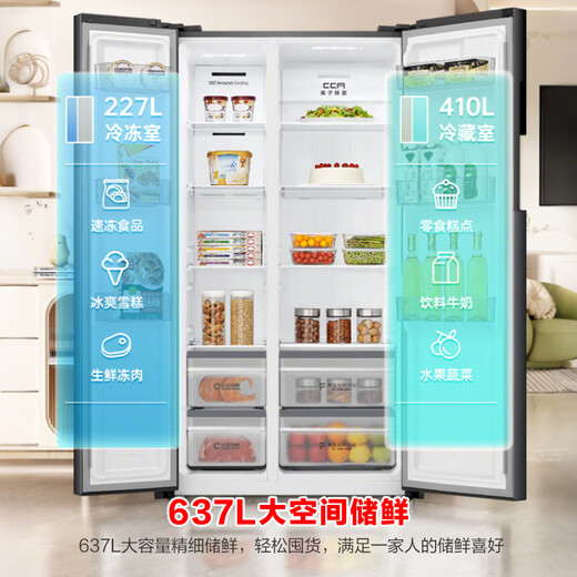 Rongsheng 637L side-by-side door refrigerator ultra-large capacity household first-class energy efficiency air-cooled frost-free dual frequency conversion energy-saving large freezer trade-in BCD-637WD11HP national subsidy