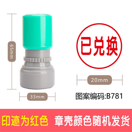 Jiyinfang congratulations on passing the level. The small seal is passed through the level game activity. The prize has been redeemed and exchanged for the teacher's homework stamp. Congratulations on passing the level 02 B757