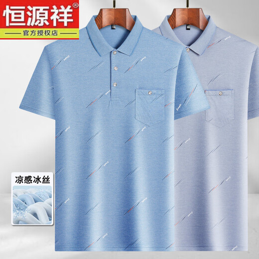 恒源祥冰丝短袖t恤中老年男士翻领半袖上衣夏季新款凉感POLO衫打底衫 冰丝-9855 灰色 真口袋 M 48/165