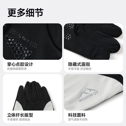 MISSION UV冰丝防晒手套男士夏季户外开车骑行遮阳防紫外线登山钓鱼手套男