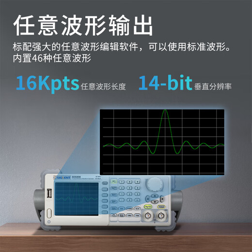 鼎阳（SIGLENT）函数信号发生器 SDG810/SDG830任意波形发生器鼎阳信号源 SDG830