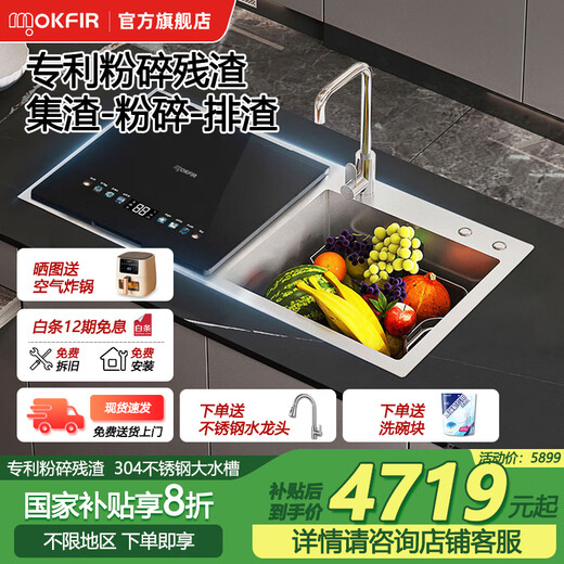 MOKFIR free door-to-door installation sink dishwasher household embedded integrated sink dishwasher all-in-one patented food waste crusher washing and dissolving machine three-in-one sonic wave cleaning sea large double tank - left side (ultrasonic sink)