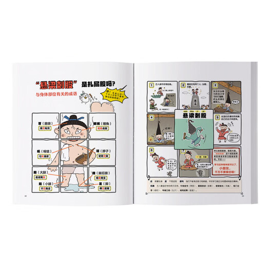成语问不停（套装共4册）幽默爆笑故事大全小学生版二三四五六年级课外阅读书689个词汇 告别死记硬背，成语学习新方法 DD 成语问不停（套装共4册）