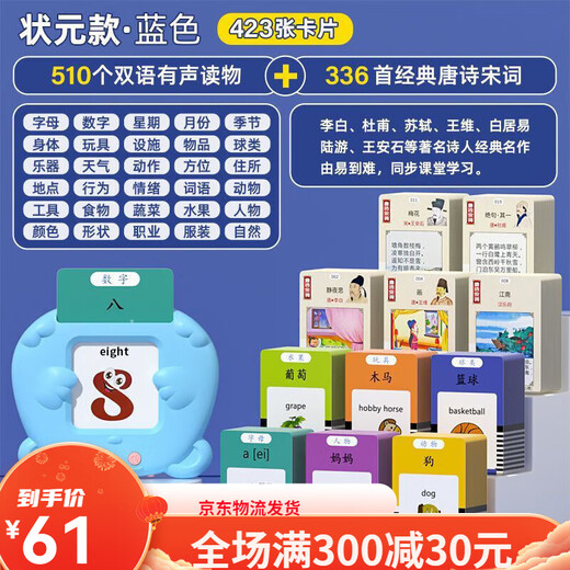 
Xinbosi Early Education Card Insert Card Insert Card Insert Card Insert Card Insert Early Education Machine Chinese and English Bilingual Literacy Learning Machine Boy and Girls Pink Early Education Machine with 255 Cards