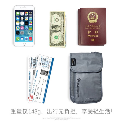SEATOSUMMIT出国旅行挂脖斜挎防盗证件包护照机票贴身隐形收纳袋 斜挎证件袋 - 灰色 防rfid射频