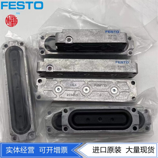 FESTO clamping cylinder EV15141563207520120201801030EV15634 EV-20/120-DP13786 clamping plate