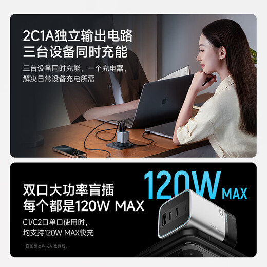CUKTECH酷态科10号超级电能充mini氮化镓充电器120W/100W充电头多口快充套装适用苹果小米华为手机/笔记本