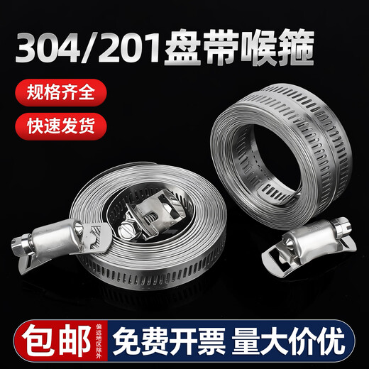 GUWANJI 304 stainless steel homemade American hose hoop clamp large pipe clamp perforated steel belt pipe hoop coiled strap 2.5 meter tape + 6 hoop heads 1 set 304 material