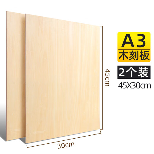 Marley brand woodcut board A5A4A3A2 double-sided basswood printmaking material carving board art handmade printmaking material board A3 30x45cm 2 pieces