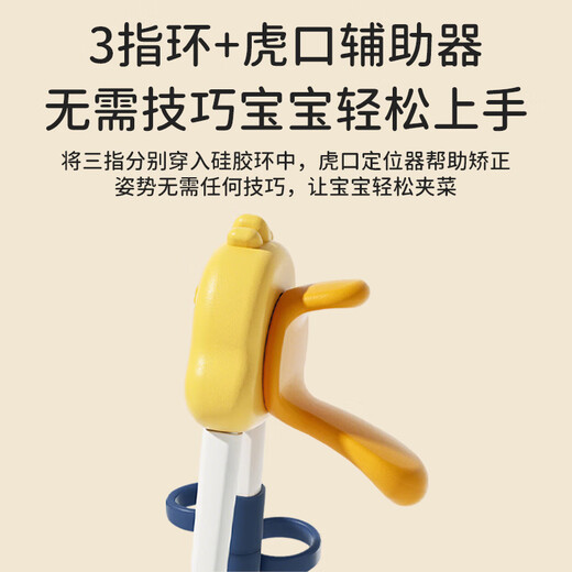 葆氏儿童筷子训练筷虎口学习筷叉勺套装宝训练筷婴儿辅食勺子餐具套装
