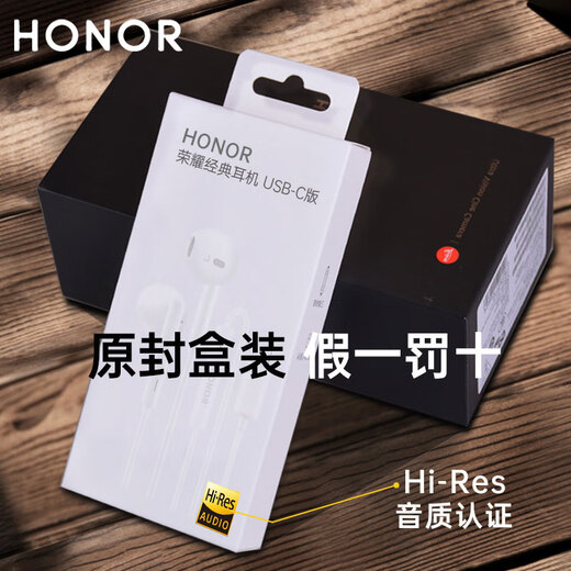 Honor (HONOR) wired headset type-c original Honor 400/300/200/MagicVs2/V3/V5/V40/Magic8/7/6pro suitable for Huawei Android mobile phone headset Honor AM33 headset Type-C interface boxed