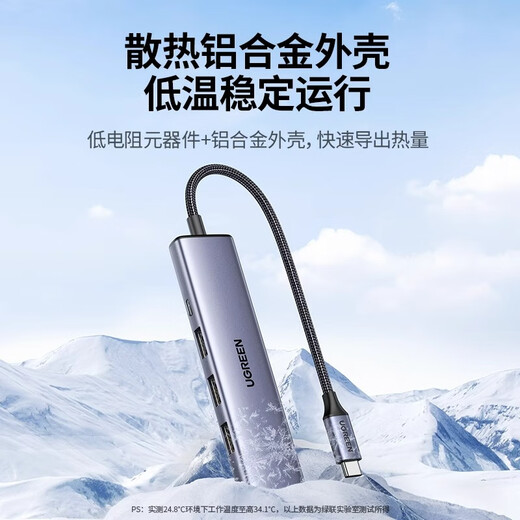 绿联typec拓展坞扩展usb多口集线器延长hub3.0带供电转接头转换器 15919_USB3.0喷漆款USB3.0x