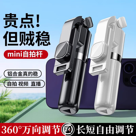 Tokre Travel Portable Selfie Stick Stand 2025 Nuevo trípode Mini trípode 360 grados giratorios y pisos de mano universal concierto vlog disparando bluetooth [extrema noche negra] acero aleación de carbono + control remoto de bluetooth