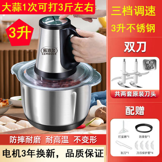 Commercial garlic mincer, electric garlic mincer, household garlic mincer, minced garlic, minced ginger, minced garlic, 3 liters, 3 gears, 300 watts, 1 set of 4 leaves