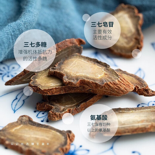 云南三七片文山头片中药材新鲜干货野生正宗田七头根中药材泡酒 三七片10g