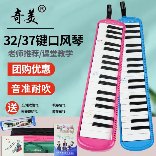 Qimei Organ 32 Key Children's Primary School 'ESTUDIOS 37 Clave de armónica clave para la escuela primaria para niños Los estudiantes de juego orales para principiantes de los estudiantes principales principales