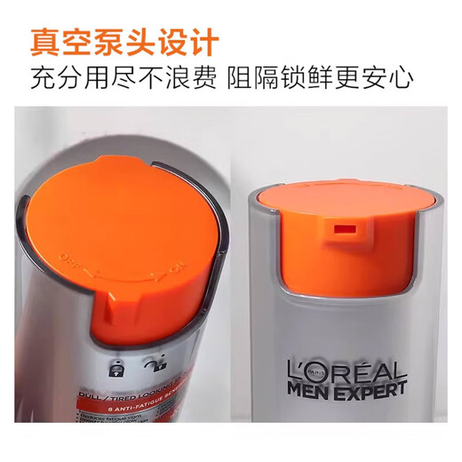 欧莱雅（LOREAL）男士劲能醒肤露补水保湿润肤乳液面霜紧致护肤品生日礼物送男友 【囤货优选】劲能醒肤露 50ml *2