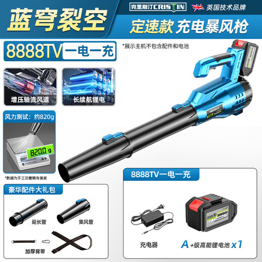 Daihuo soufflerie rechargeable puissant sèche-cheveux puissante haute puissance industrielle sans fil de tempête de tempête de tempête lithium la feuille de feuille de cheveux soufflage de neige dôme à vitesse fixe pistolet de tempête 3888tv2 électrique 1 charge
