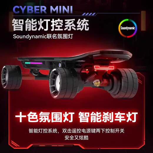 Maxfind electric skateboard for students, teenagers and children, small fish board dual-drive remote control electric four-wheel skateboard 42V Max_2_Xpeng Motors co-branded model