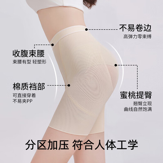 PINK AMY Small Waist Essence Tummy Tightening Pants Women's Summer Mid-Waist Peach Butt Wedding Safety Pants Seamless Postpartum Panties Tummy Slimming Temperament Skin Tummy Tightening Tummy L (95-115Jin Jin equals 0.5kg)