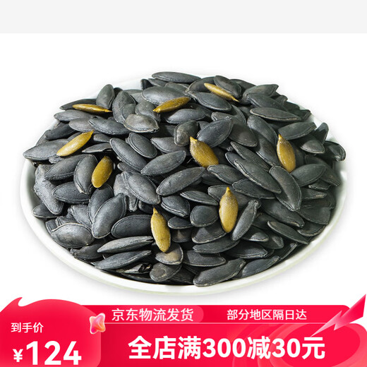 板牙妹妹茶盐美人甲南瓜子2024新货长粒疆熟黑美人椒盐焗原味带壳瓜子零食 重量不含干燥剂【净重1506g】茶
