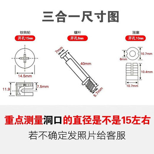 Nufeng eccentric wheel furniture three-in-one connection piece bed wardrobe panel furniture assembly accessories thickened screws and nuts 20 sets 15mm eccentric wheel + 40mm screw + 10mm expansion plug