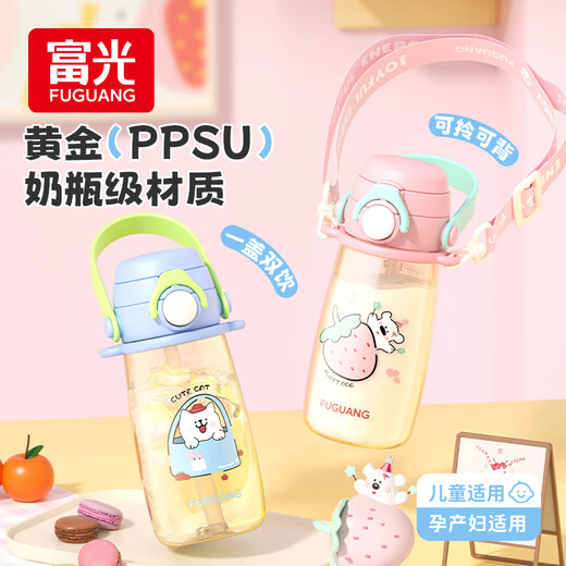 Fuguang PPSU water cup, children's plastic cup, kindergarten students, pregnant women, new straw cup, women's summer 540ml