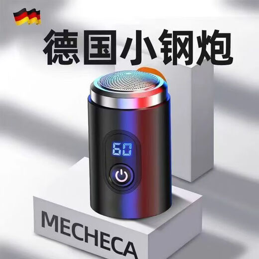 胖東来品质小钢炮剃须刀德国进口技术多功能迷你男士全身水洗静音旅行便携式刮胡 厂家直营588W德芯电机待机698天