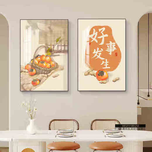 New Chinese restaurant decorative painting persimmon painting dining room hall hanging painting two-part Japanese kitchen table background wall mural JD15937 40*60/40*60