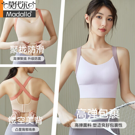 莫代尔跳绳防震专用运动内衣收副乳防下垂高强度训练健身背心文胸罩 紫色 L