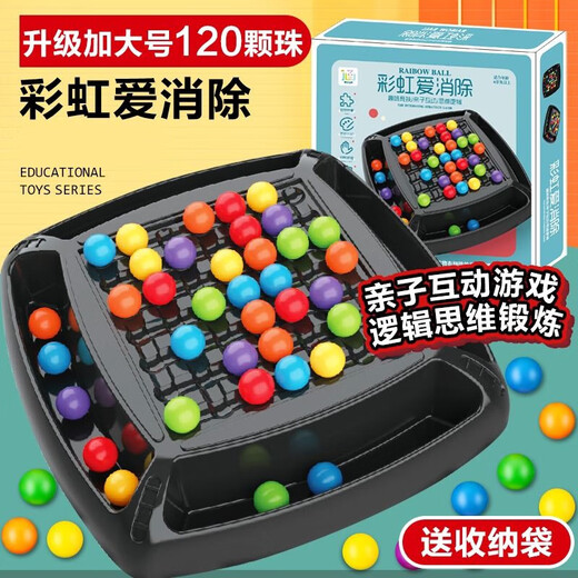 Weilida Happy Elimination Toys Colorful Elimination Toys's Toys Parent-Child Interaction Happy Thinking Love Elimination Rainbow Elimination Rainbow Love Elimination 168 haricots
