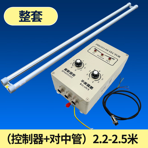 Infrared centering tube high-precision centering device photoelectric fabric textile centering controller centering rod complete set of centering tube 2.2-2.5 meters