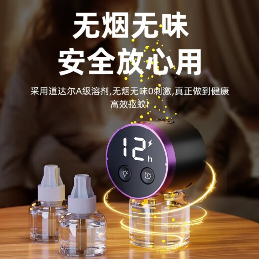 
Xiaomi Youpin Electric Mosquito Repellent Liquid Household Mosquito Repellent Liquid Plug-in Non-toxic and Non-odorless Mosquito Repellent Liquid Heater 1047 Beige [1 Apparatus 3 Liquid] Night Light 3 Seconds Time