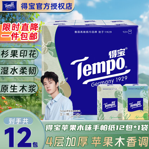 TEMPO Yibo same style handkerchief paper, portable paper towels, apple wood scent, 4 layers, 7 sheets * 12 packs, not broken when wet, paper towel packet, apple wood scent, 4 layers, 7 sheets * 12 packs