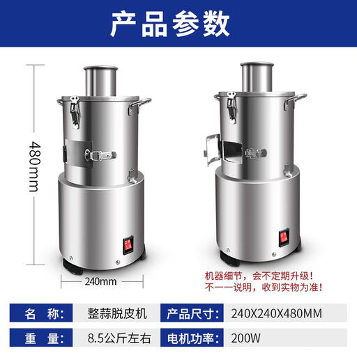 Garlic peeling machine, fully automatic garlic peeling device, commercial small household peeling machine, garlic peeling tool, single garlic peeling machine