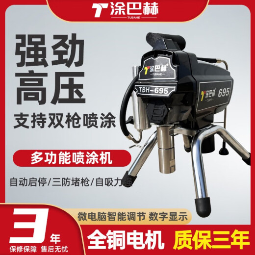 三栖虎涂巴赫柱塞式喷涂机高压无气油漆涂料乳胶漆大功率墙固家装喷漆机 工业级精品款3500W-695型号