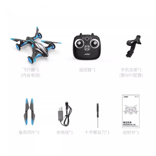 Shantoulin Village Children's Fernbedienungsflugzeug HD Aerial Photography Drohne Quadcopter 3-12 Boy Toys Geburtstagsgeschenk Blau-benutzerdefinierte High-End-Edition + Land- und Luft-Dual-Modus + Kamera Zweiteiler + Schraubendreher